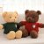 The factory sells cute plush toys, sweaters, teddy bear dolls, festival gifts wholesale customization